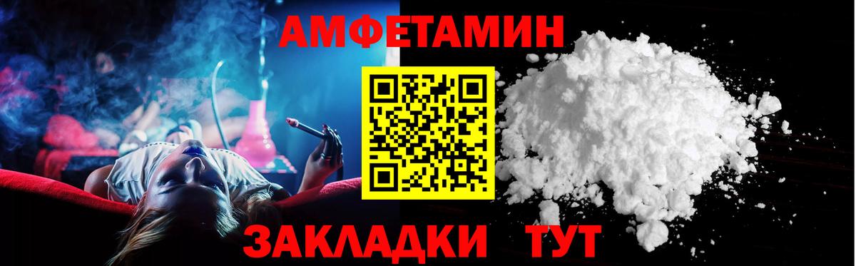 АМФЕТАМИН Розовый Чернушка