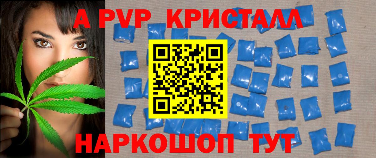 Alpha-PVP кристаллы  Вход с VPN  А ПВП мука  Чернушка  А ПВП VHQ 