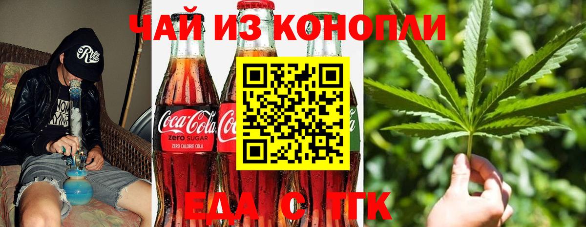 Canna-Cookies марихуана  Вход с VPN  Чернушка 
