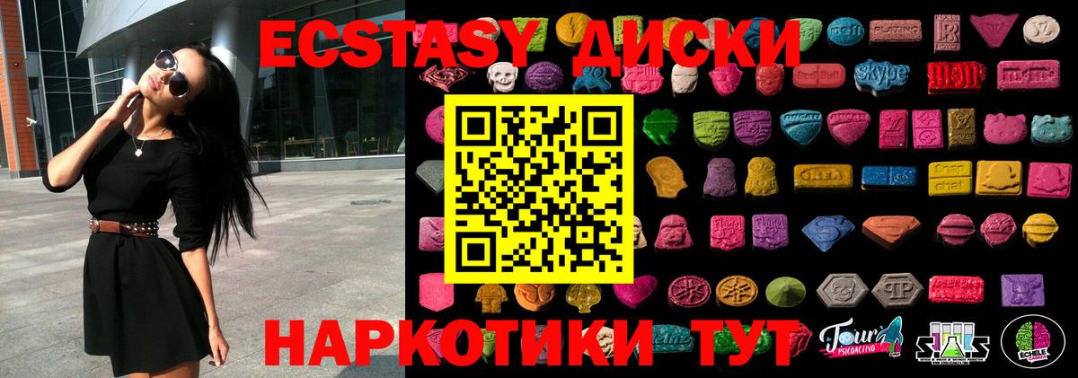 ЭКСТАЗИ 250 мг Чернушка