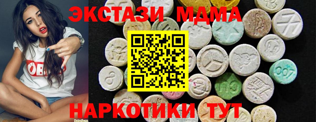 Ecstasy Cube  Вход с VPN  Экстази  Чернушка  ЭКСТАЗИ Дубай 