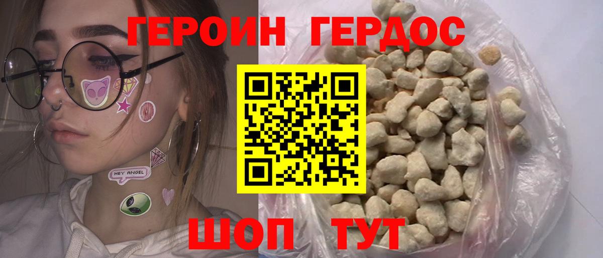 Героин Heroin Чернушка