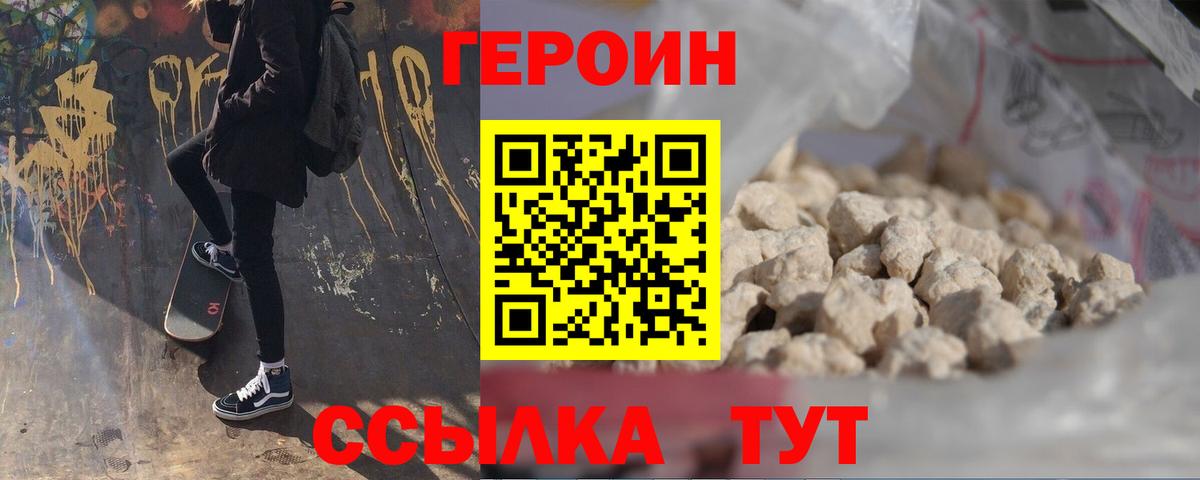 ГЕРОИН хмурый  Вход с VPN  Чернушка 