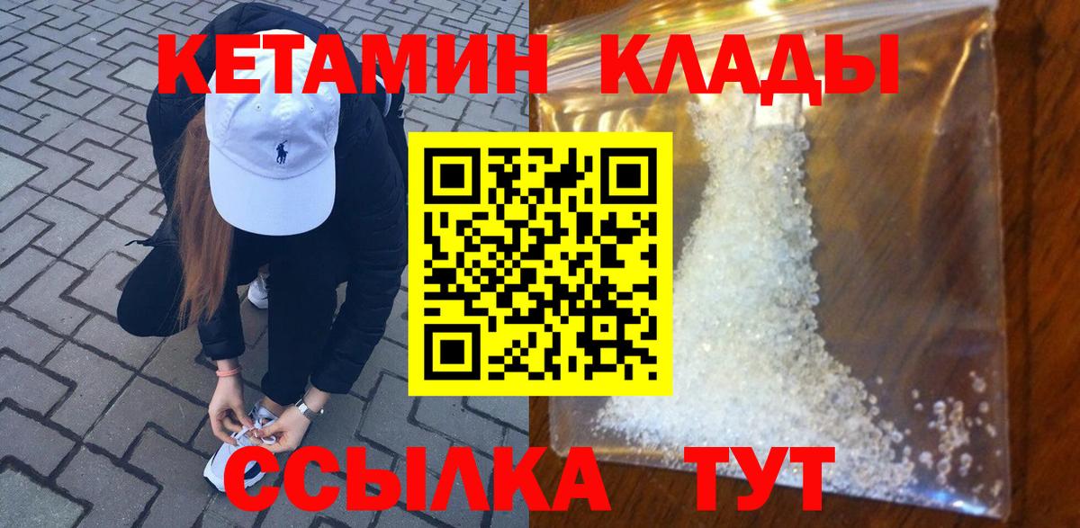 КЕТАМИН VHQ  КЕТАМИН VHQ  Чернушка  Вход с VPN 