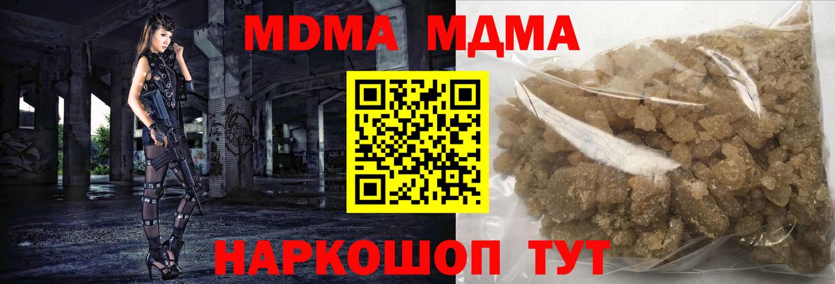 MDMA  MDMA кристаллы  Вход с VPN  МДМА молли  Чернушка 