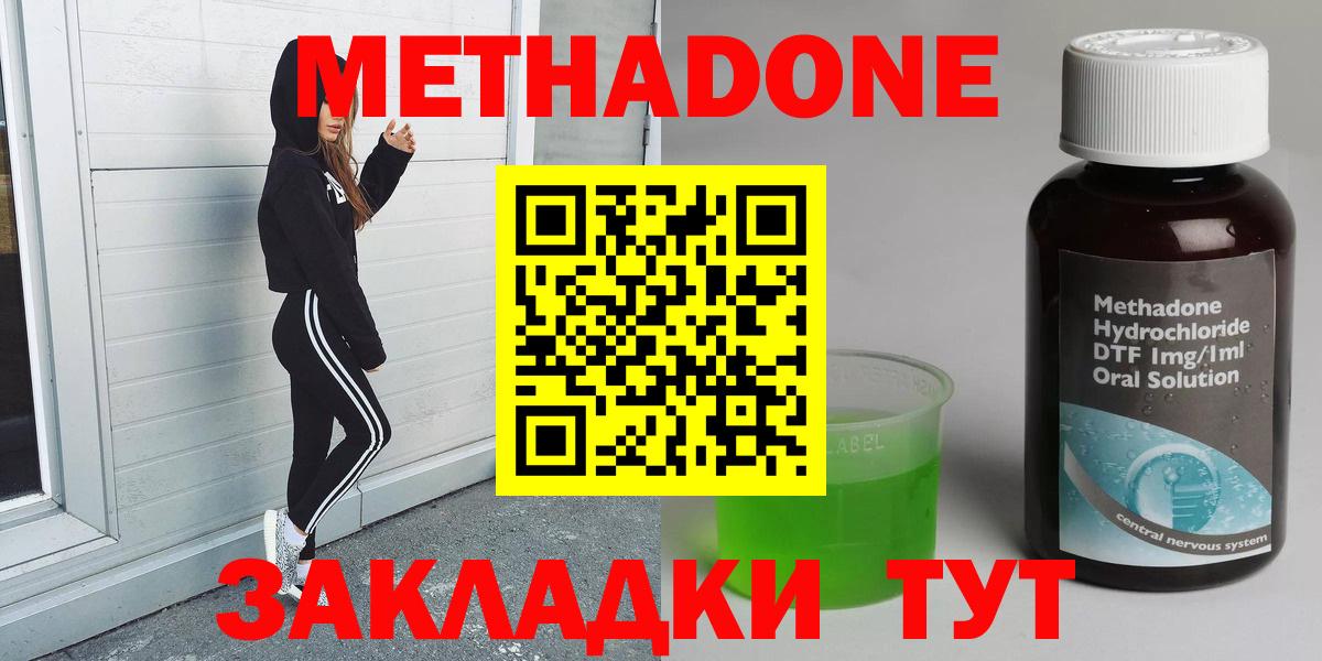 Чернушка  Метадон VHQ  Вход с VPN  shop наркотические препараты  Метадон белоснежный 