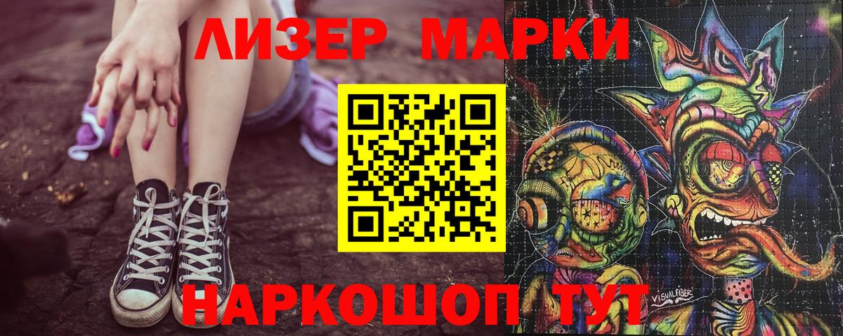 Марки N-bome 1,5мг  Марки N-bome  Марки N-bome 1,5мг  Чернушка  Вход с VPN 