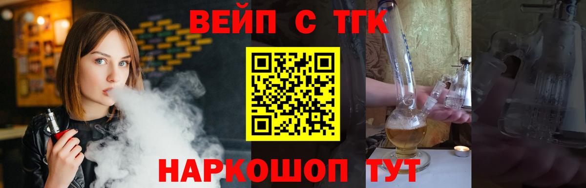 ТГК вейп  Вход с VPN  ТГК вейп  Чернушка 